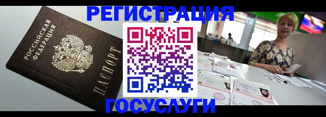 миграционный учет в Сосновом Бору