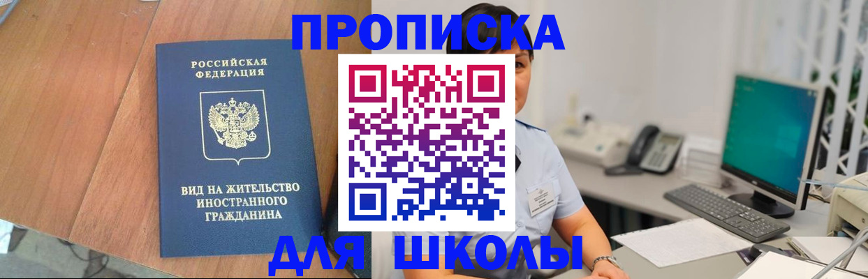 временная прописка в Сосновом Бору