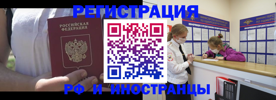 прописка для военкомата в Сосновом Бору