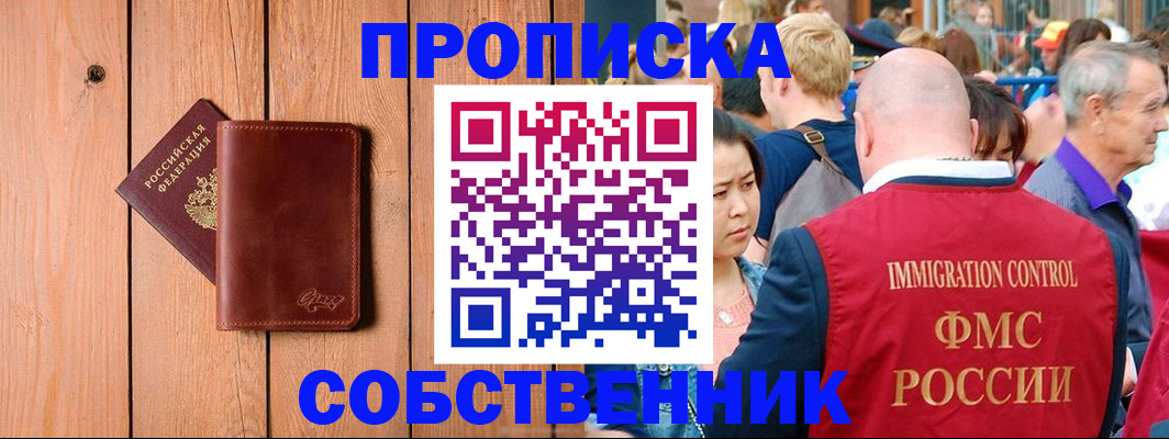 временная регистрация госуслуги в Сосновом Бору